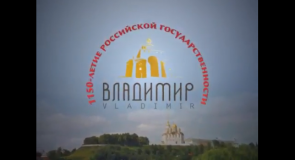 Владимир — мой город. Слесарь Шичков (2012 г.)