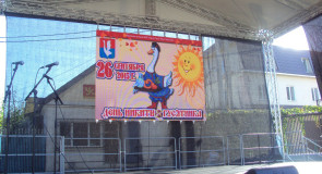 День Никиты Гусятника 2015