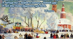 Промчались сани по деревне (Стихи)