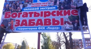 Сборная округа Муром по Силовому экстриму (Октябрь 2015)