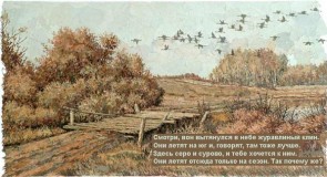 Стихотворение: Смотри, вон вдалеке, в степи, бегут стада оленей