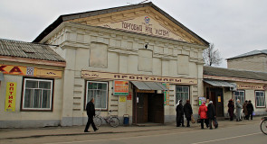 Торговые ряды Мстёры