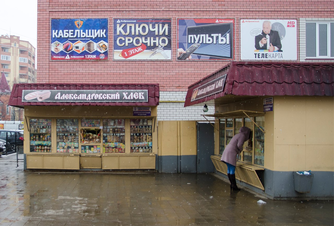 г. Александров, прогулка по городу | Владимирский край