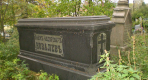 Дореволюционные могилы Ковалевых (д. Коняево)