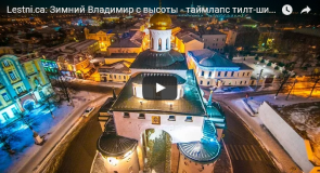 Аэросъемка: Новогодний город Владимир (2014-2015)