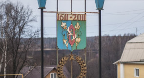 Лакинск (Собинский район)