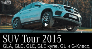 Тест-драйв Мерседес-Бенц в Гудвиле