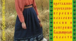 Песни владимирской деревни