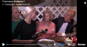 «Ревиззоро» во Владимире (Октябрь, 2015)