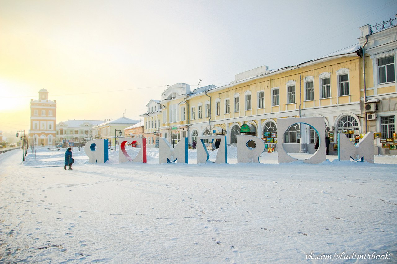 Новогодний Муром от Книги-журнала Владимирской области | Владимирский край