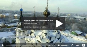 Муром Зима 2016. Аэросъемка от Алексея Федотова