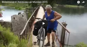 Велопутешествие из Кинешмы до Мурома