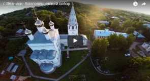 Благовещенский собор г. Вязники, аэросъемка