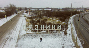 Вячеслав Павлов, С Днем Рождения!