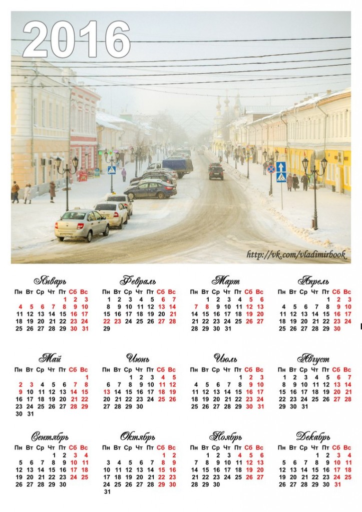 Календари Муром 07