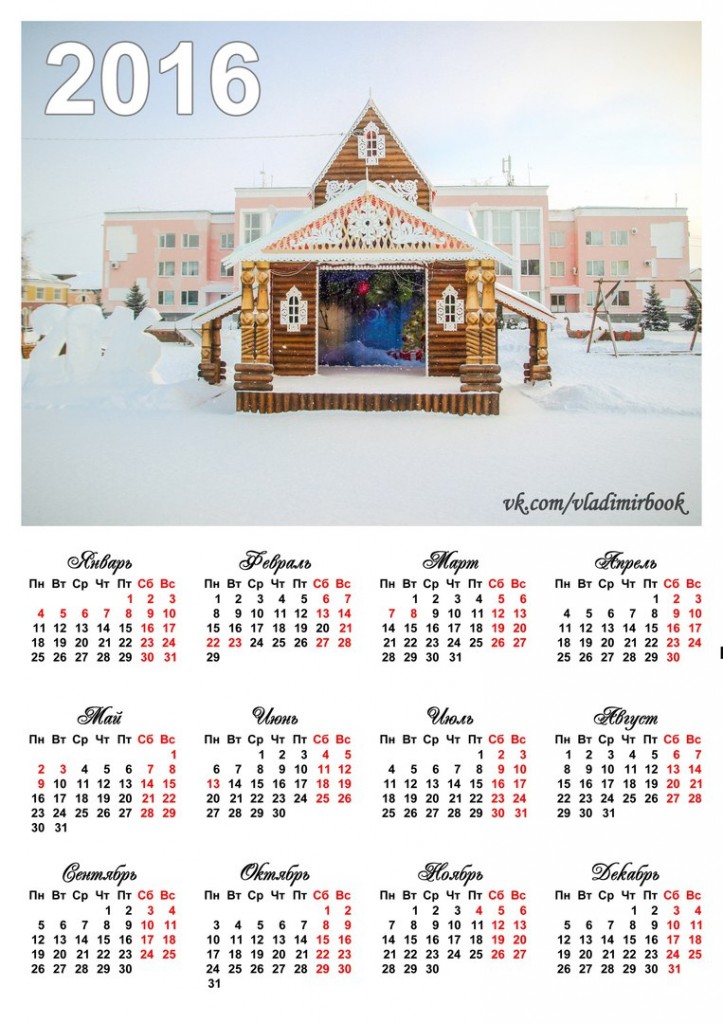 Календари с Новогодним Муромом 01