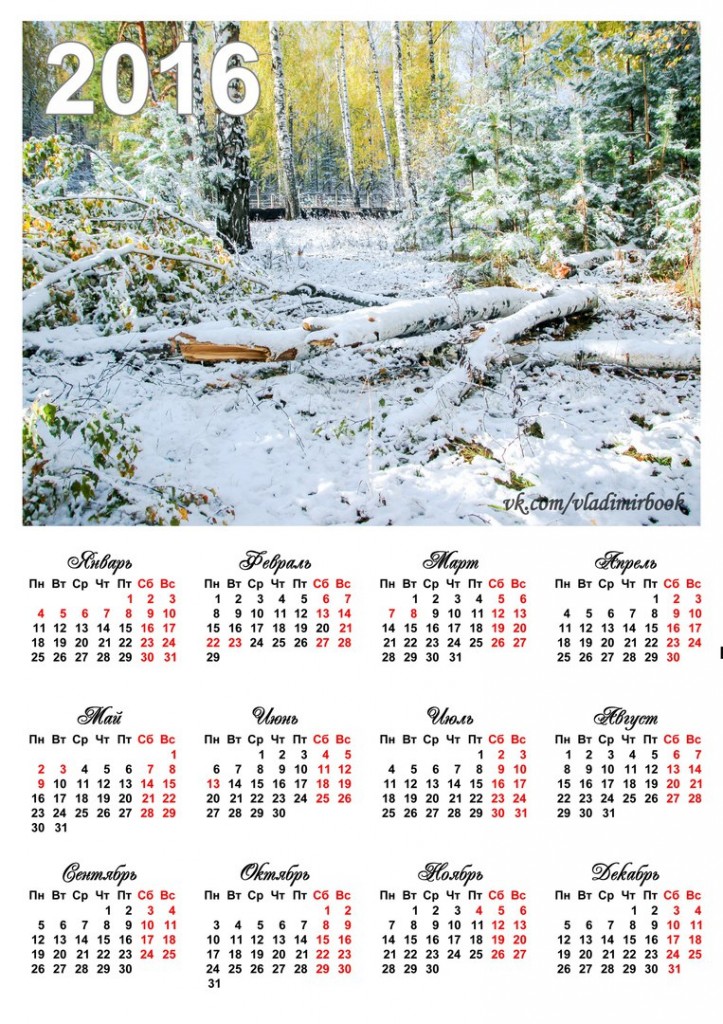 Календари с Новогодним Муромом 09