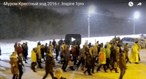 Муром, Крестный ход 2016 г. с высоты