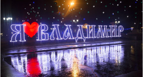 Предновогодняя надпись на соборной