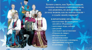 Святки в Музее деревянного зодчества