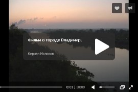 Фильм о городе Владимире