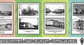 Владимир в Советском объективе