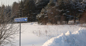 Зимняя деревня Медынцево Ковровского района