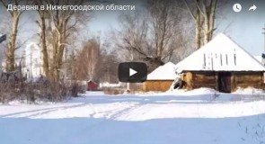 Деревня в январе