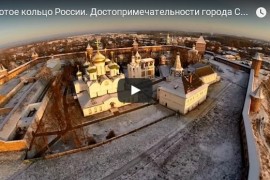 Золотое кольцо России. Достопримечательности города СУЗДАЛЬ с высоты