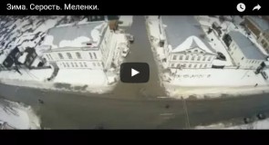 Аэросъемка города Меленки