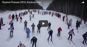Лыжня России 2016, Кольчугино