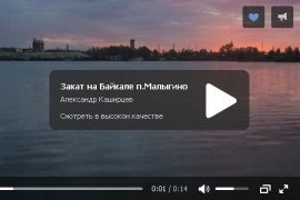 Малыгинский байкал от Александра Каширцева