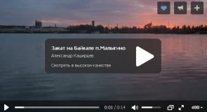 Малыгинский байкал от Александра Каширцева