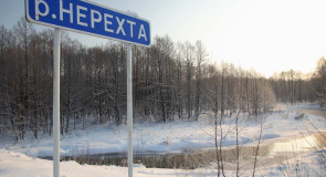 Сегодня на реке Нерехте в Ковровском районе