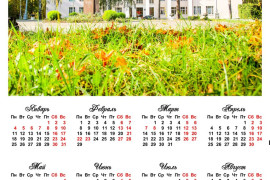 Серия календарей: Осенний Вербовский