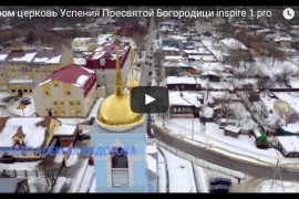 Муром, Успенская церковь с высоты