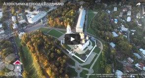 Аэросъемка города Владимир