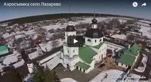 Весна в с. Лазарево Муромского района (Аэросъемка)