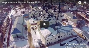 Аэросъемка Муром Весна 2016