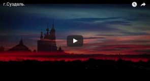 Короткий гид по г. Суздаль (видео)