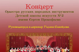 Детский оркестр выступит в Палатах