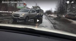 Дороги города Ковров