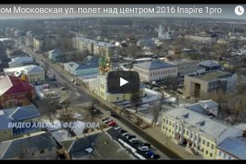 Муром, Московская ул. Полет над центром 2016