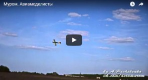 Муром. Авиамоделисты. Аэросъемка