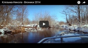 По реке Клязьма на озеро Никола