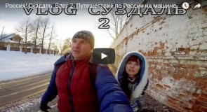 Гуляем по сказочному Суздалю