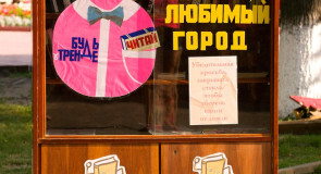 Шкаф с книгами для любителей почитать. На улице Мурома.