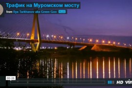Трафик на Муромском мосту в День семьи, любви и верности