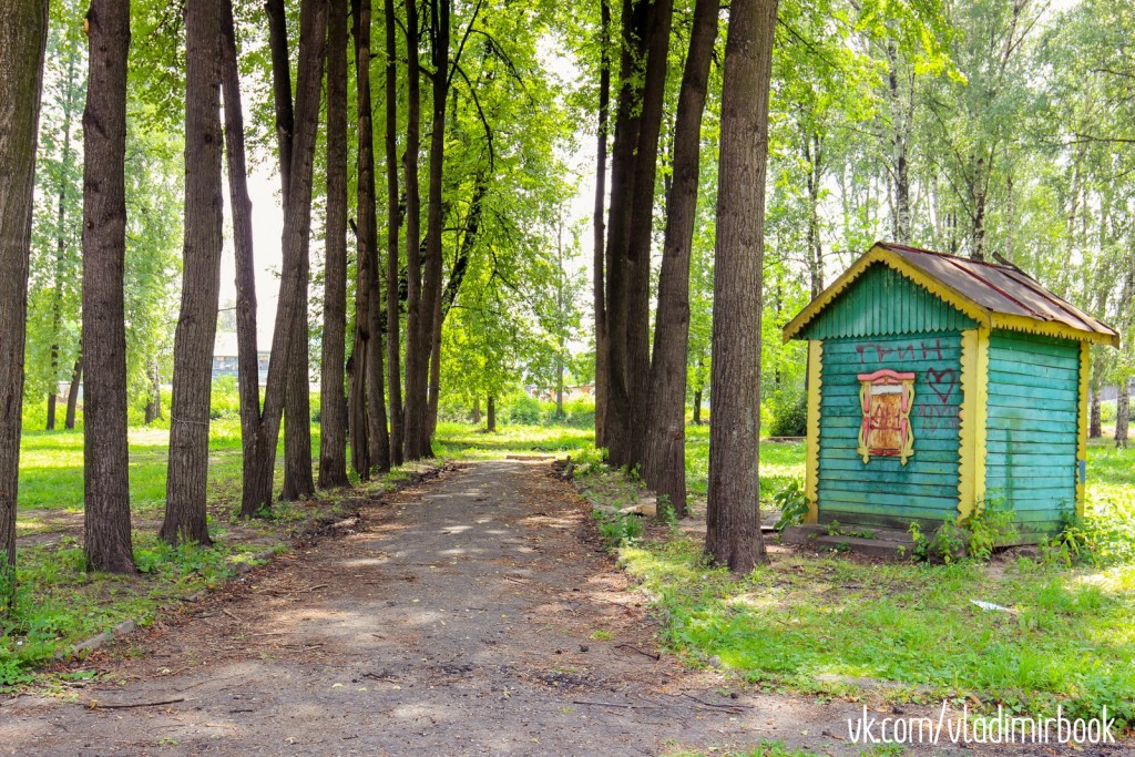 Парки мурома фото. Парк Гагарина Муром. Муром парк Гагарина старый. Парк имени ю. а. Гагарина Муром. Окский парк Муром.