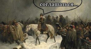 Владимирский губернатор и Наполеон